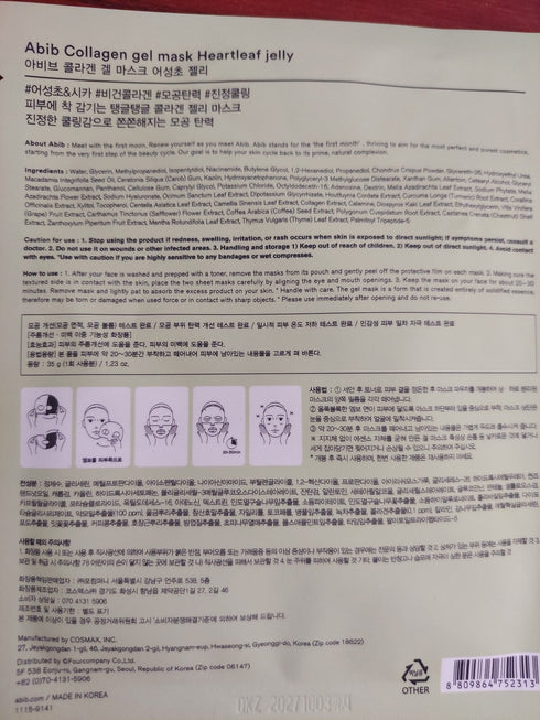 Collagen Gel Mask Heartleaf Jelly - WowSkin Romania